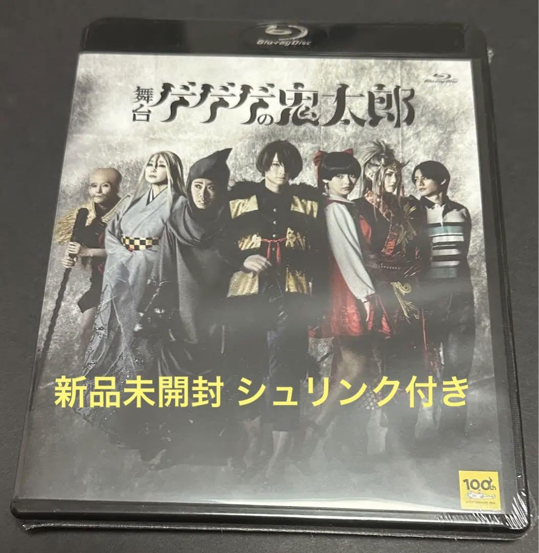 舞台 ゲゲゲの鬼太郎 ゲゲステ Blu-ray