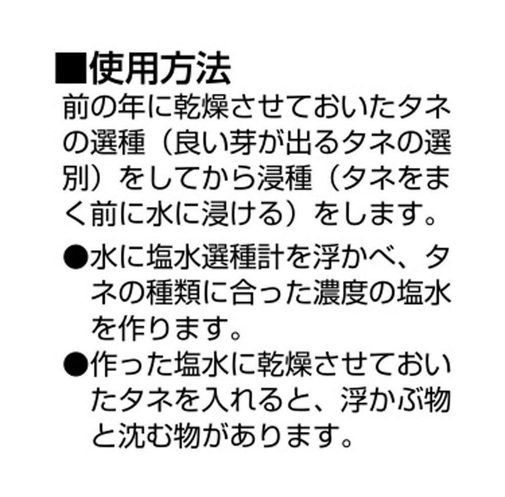 Amazon.co.jp: シンワ測定(Shinwa Sokutei) 塩水選種計 72718 : DIY