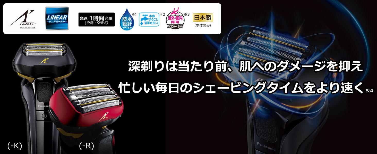 Amazon | パナソニック ラムダッシュ メンズシェーバー 5枚刃 赤 ES