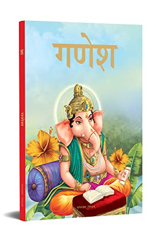 Ganesha - Illustrated Stories From Indian History And Mythology i...