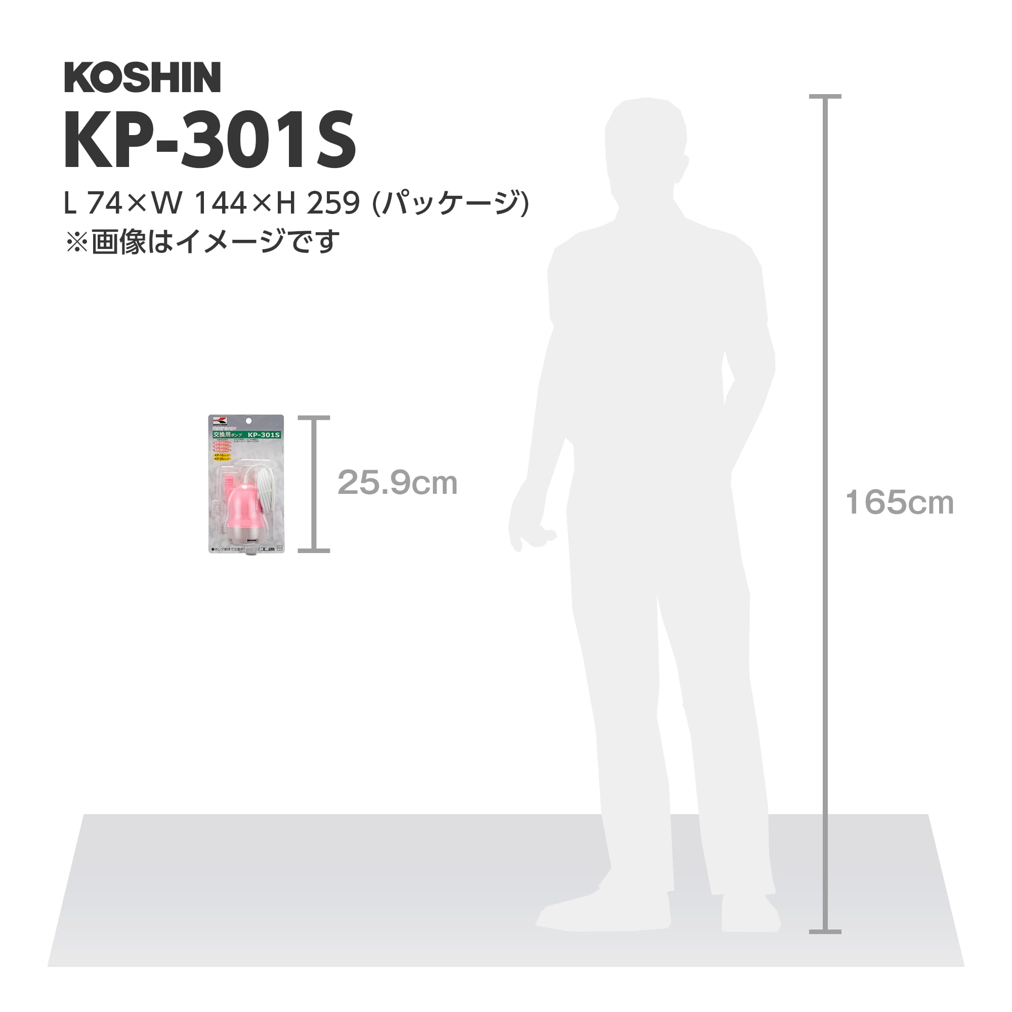 Amazon.co.jp: 工進(KOSHIN) バスポンプ 交換用 ポンプ KP-301S