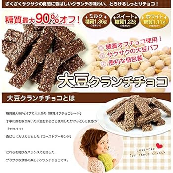 Amazon | 糖質90%オフ 100gあたり糖質12.2g スイートチョコ使用