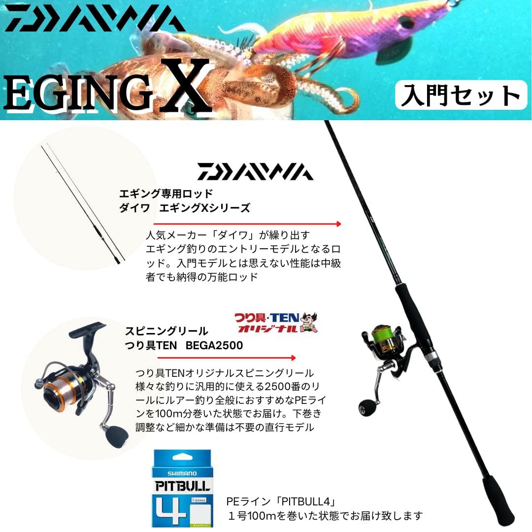 Amazon | エギング入門 オールインワン釣りセット PEライン糸巻き済 Amazon | エギング入門 オールインワン釣りセット PEライン糸巻き済