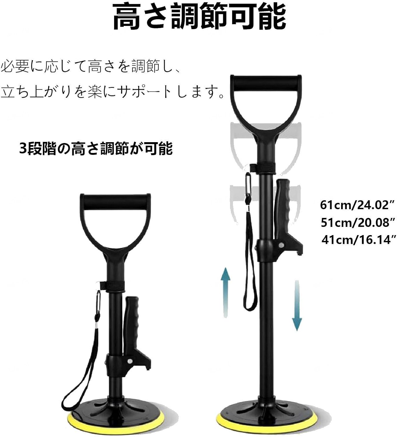 起き上がり補助具, 41~61cm 3段階の高さ調整 手すり 介護, 軽量、ポータブル、滑り止め 室内用杖 高齢者用品 高齢者が床ま