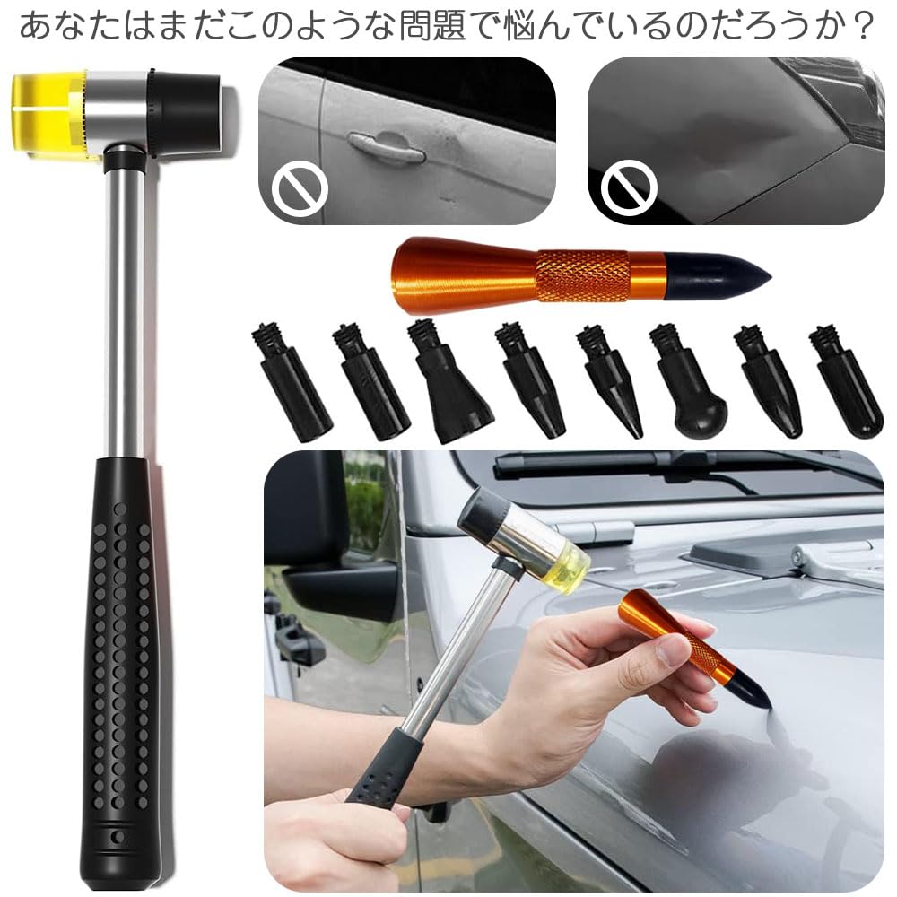 Amazon | デントリペア ハンマー 補修ツール ゴムハンマー 車用 修復