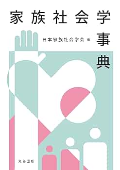 家事の社会学 Amazon.co.jp: 家事の社会学 : アン オークレー, 佐藤 和枝