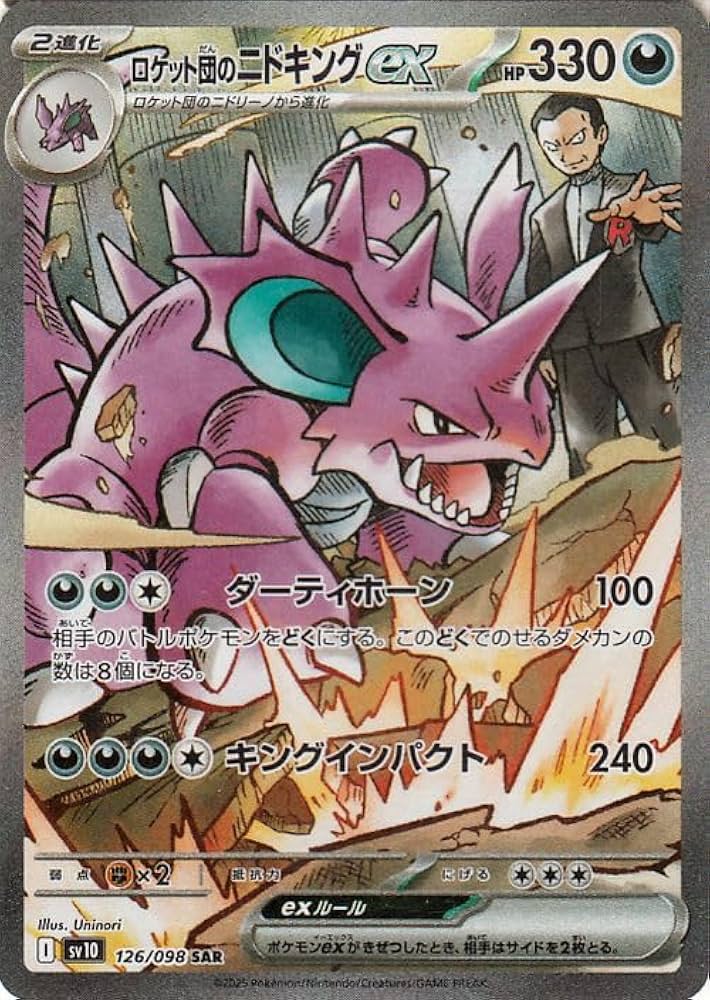 ポケモン ロケット団の栄光 1BOX Amazon.co.jp: ポケモンカードゲーム スカーレット