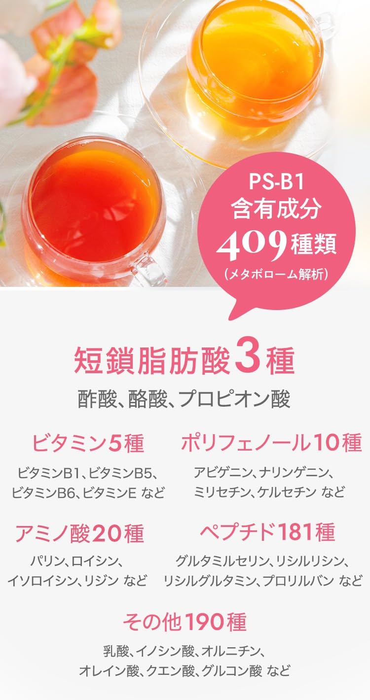 魔法のTANSA 409ピーチ 1000ml 短鎖脂肪酸　数量限定品　4本 限定味4本】魔法のTANSA 409 ピーチ味 短鎖脂肪タンサ 腸活ヤセ菌