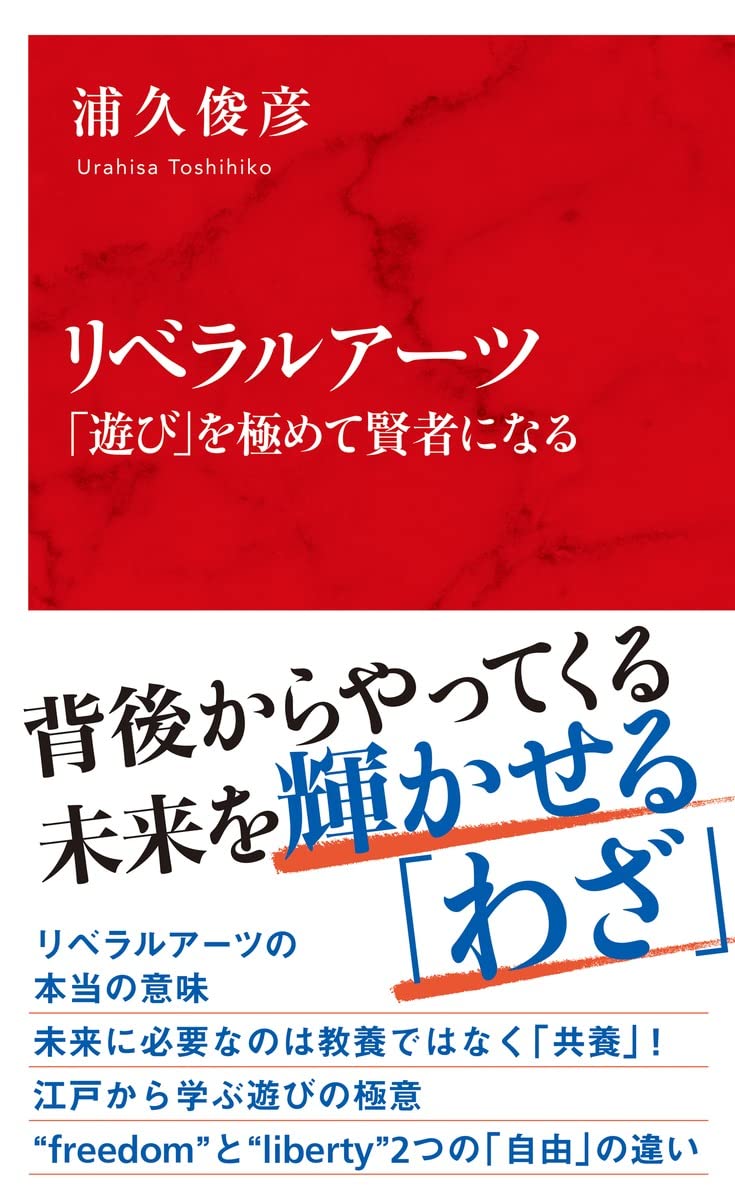 リベラルアーツ大学おすすめ書籍+おまけ 61BfJk1Fk-L.jpg