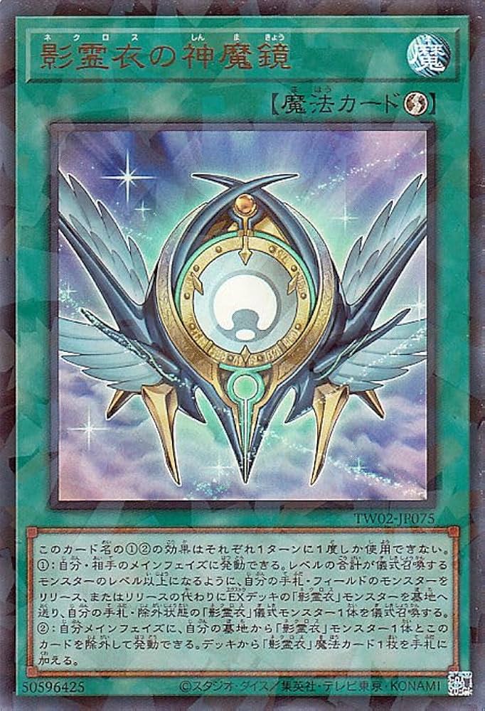 Amazon.co.jp: 遊戯王カード 影霊衣の神魔鏡(ウルトラパラレル Amazon.co.jp: 遊戯王カード 影霊衣の神魔鏡(ウルトラパラレル
