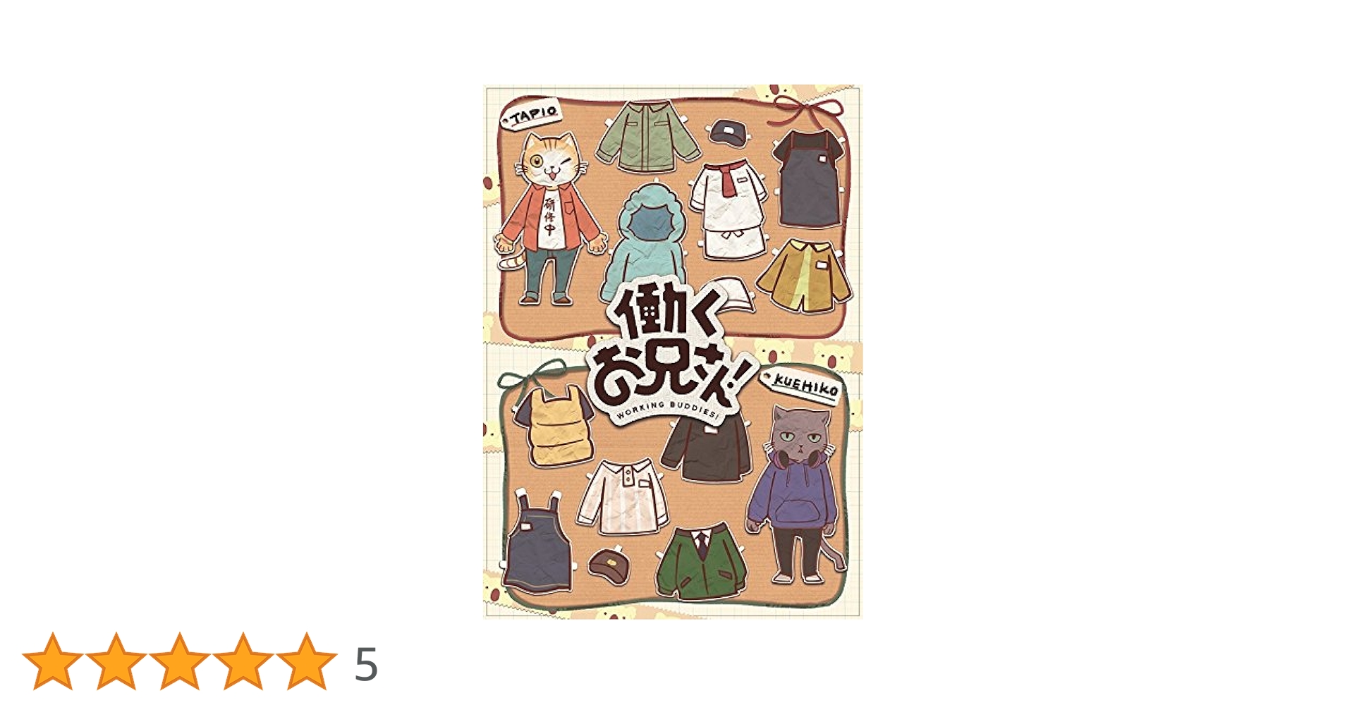 Amazon.co.jp: 働くお兄さん! [DVD] : 富田健太郎(DearDream