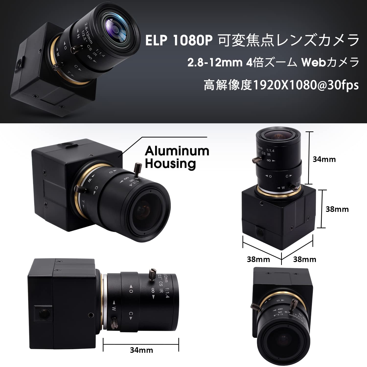Amazon.co.jp: ELP 光学ズームWebカメラ 200万画素 低照度 ウェブ 
