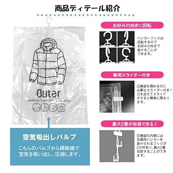 【特価セール】Ｙａｒｔａｒ 吊るせる 衣類 圧縮袋 衣類収納袋 ハンガー/ファス Amazon｜Yartar 吊るせる 衣類 圧縮袋 衣類収納袋