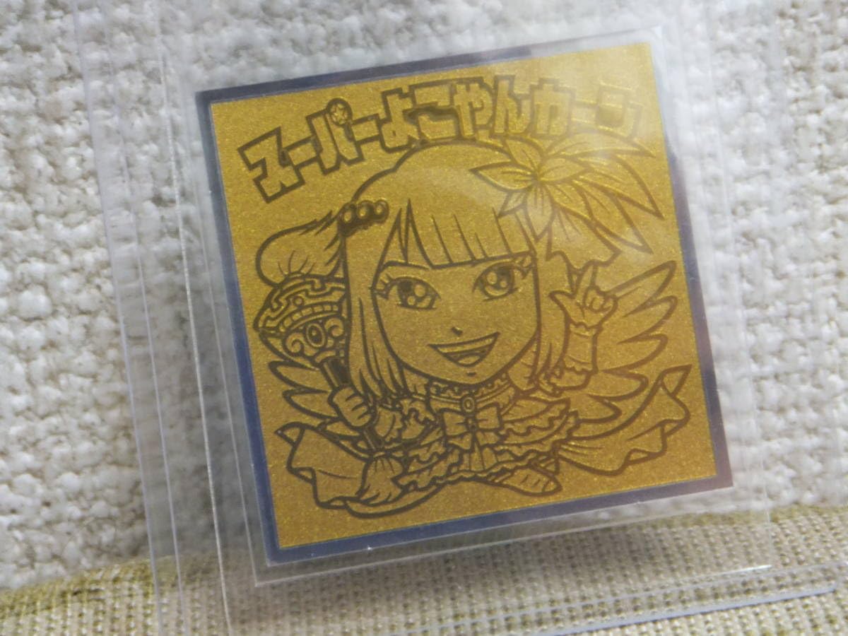 Amazon.co.jp: 鬼レア/AKBックリマン スーパーよこやまカーン 金 