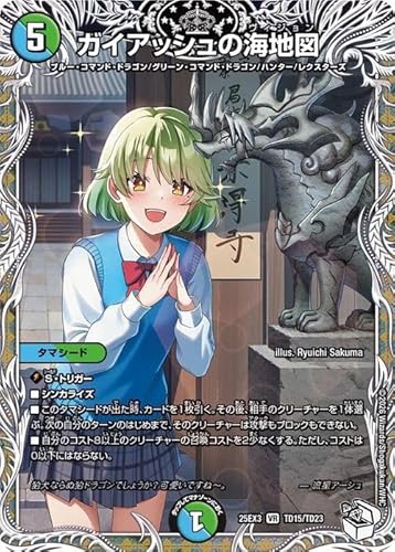 邪神爆発デュエナマイトパック」の人気商品一覧 | 安い商品を通販