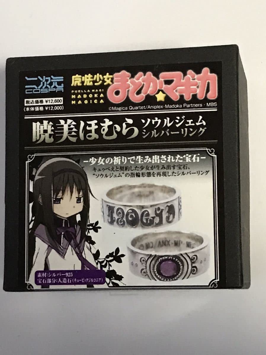 魔法少女まどか☆マギカ　ソウルジェム　暁美ほむら 暁美ほむら ソウルジェム 魔法少女Ver. [魔法少女まどか☆マギカ