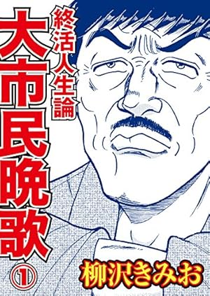 Amazon.co.jp: アジアのディープな歩き方 下 eBook : 堀田あきお
