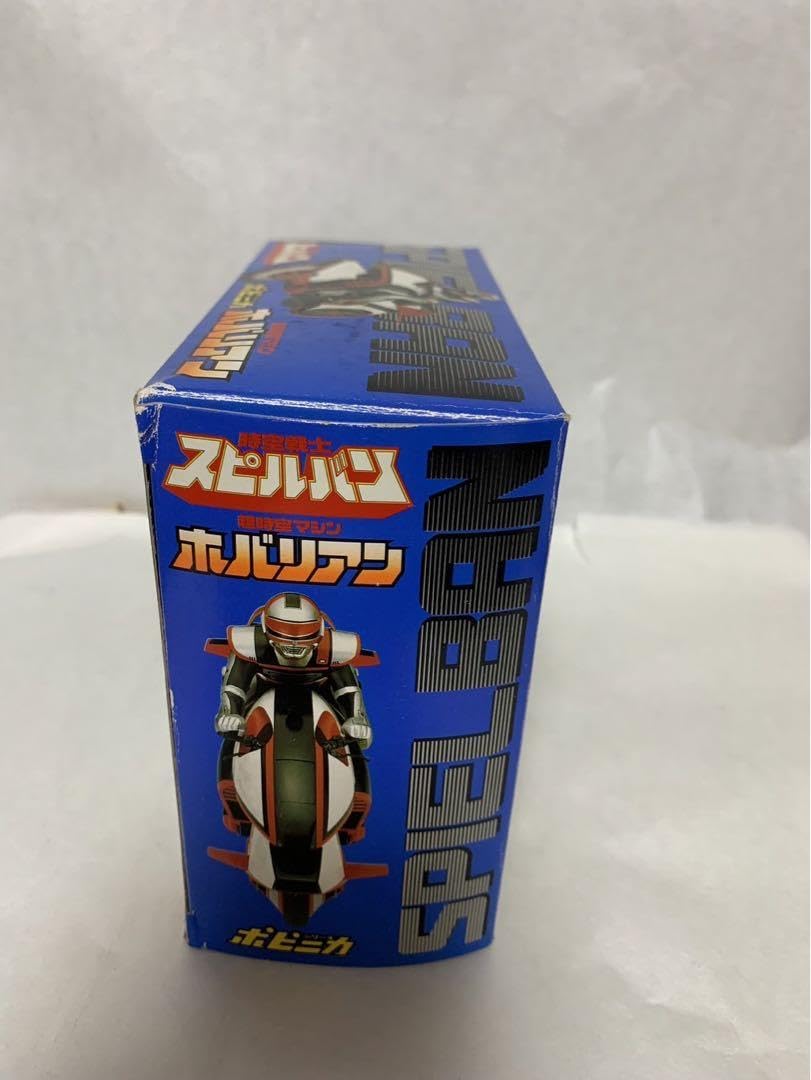 Amazon.co.jp: ?? 時空戦士スピルバン 超時空マシン ホバリアン 