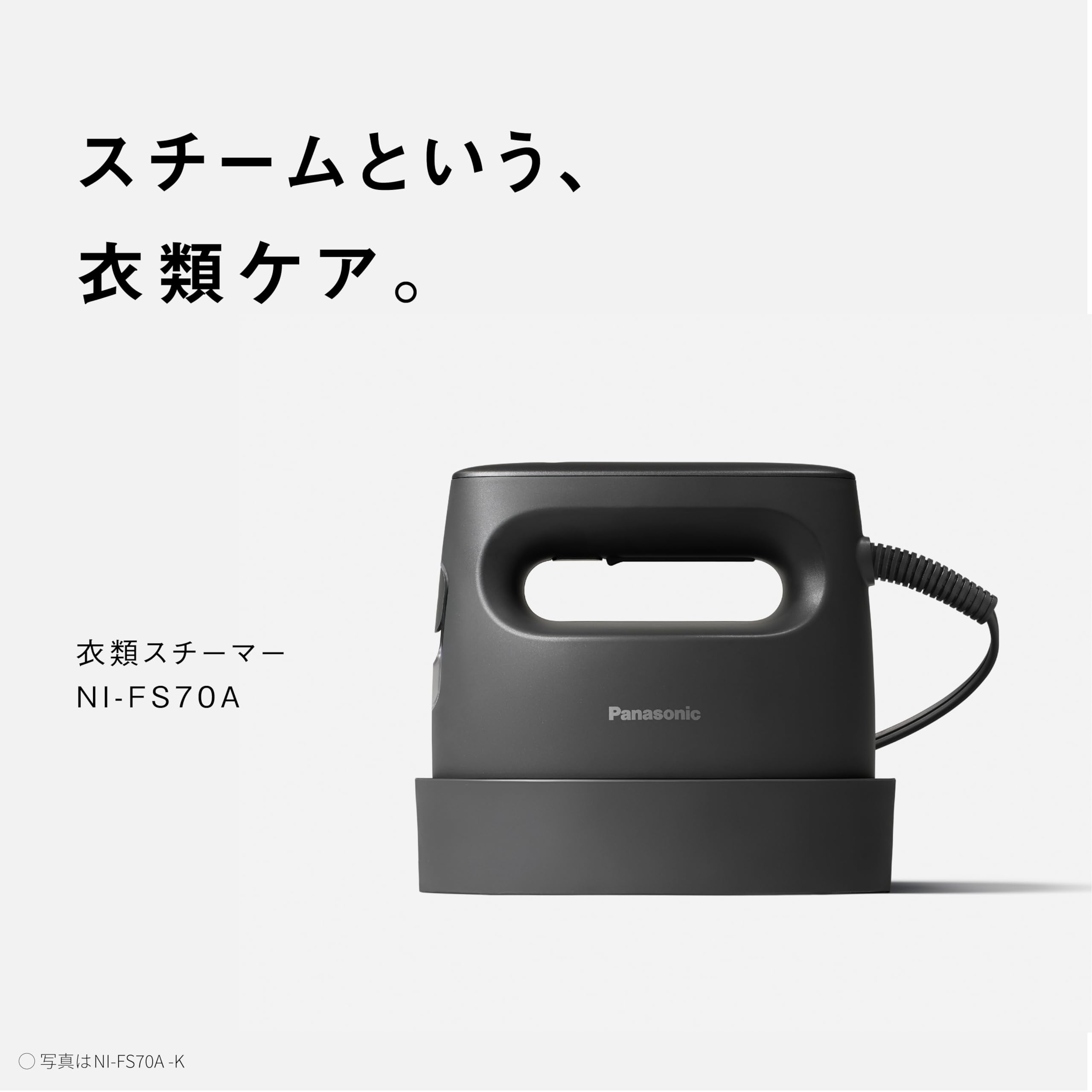 Amazon | パナソニック スチームアイロン 衣類スチーマー NI-FS70A-K 