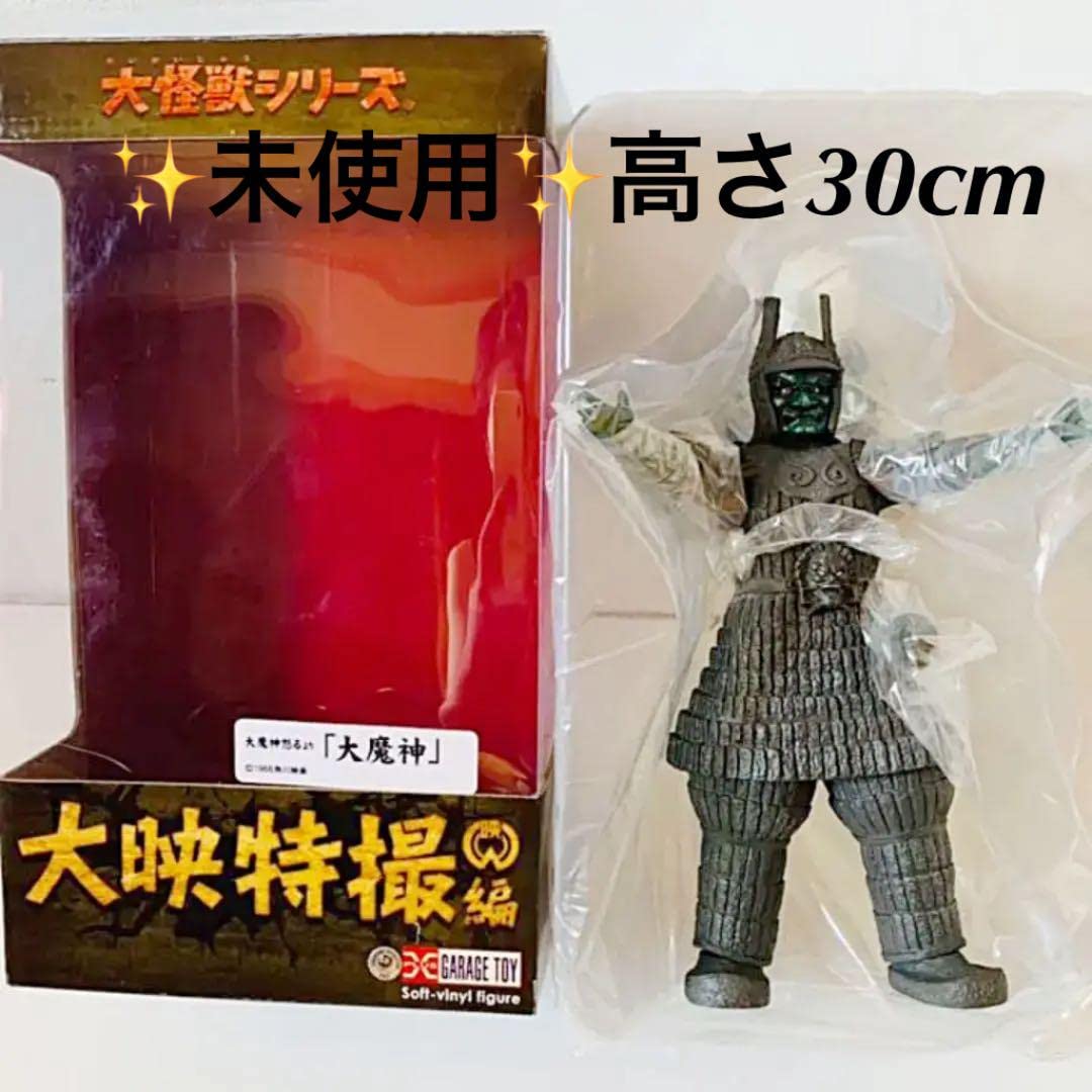 大魔人　特撮　フィギュア　大映　KADOKAWA Amazon | 大怪獣シリーズ 大映特撮編 大魔神 | フィギュア・ドール 通販