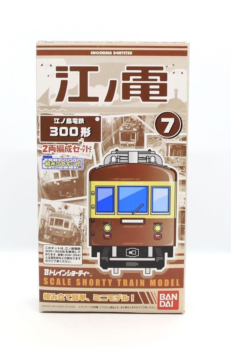 Bトレインショーティー 江ノ島電鉄3種セット