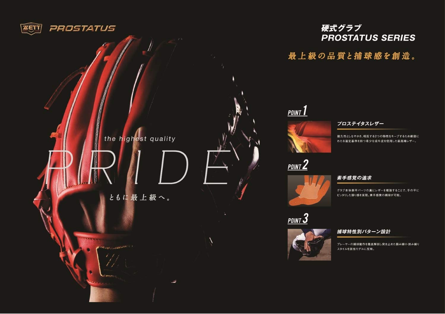 Amazon | ゼット(ZETT) 硬式野球 グラブ(グローブ