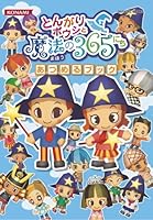 ????????魔法?365?? ??????? 4861552370 Book Cover