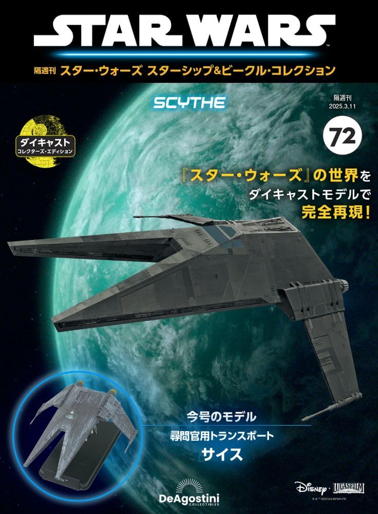 スター・ウォーズテクニカル・ジャーナル Amazon | Star Wars: Technical Journal of the Imperial Forces