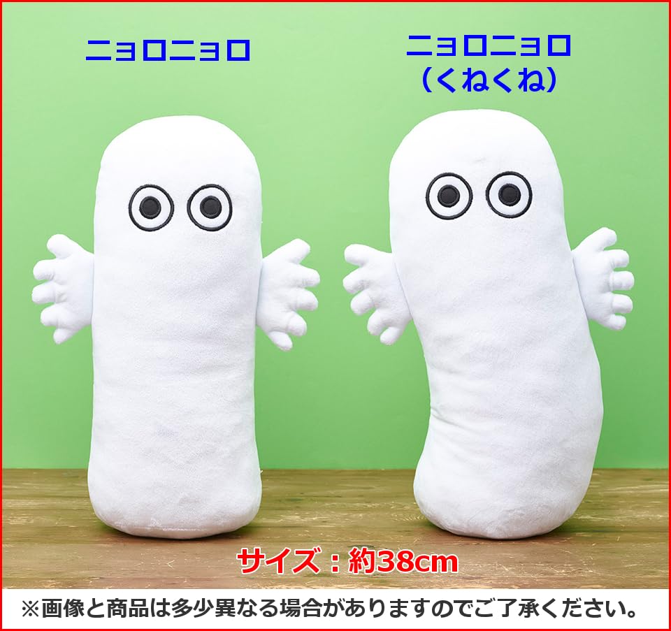 Amazon.co.jp: SLサイズぬいぐるみ ニョロニョロ 全2種 : おもちゃ