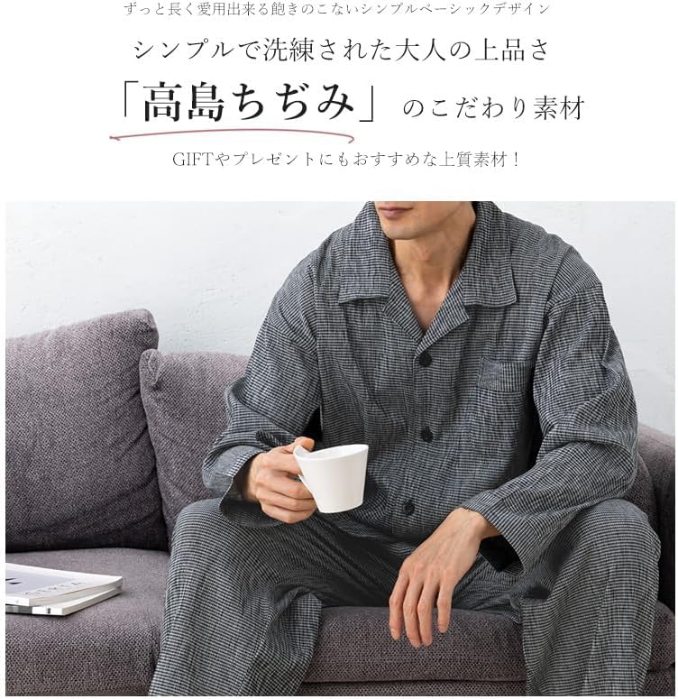 [エプロンストーリー] 【日本製】【品番：P0001 高島ちぢみメンズパジャマ 日本製 男性用 紳士用 前開き