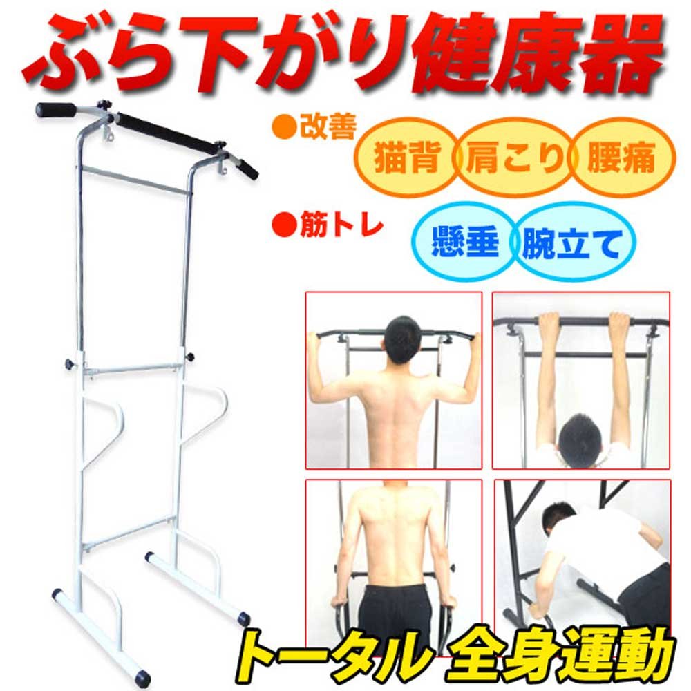 Amazon | ぶら下がり健康器 ホワイト XK-011A-WH | エスアイエス(SIS 