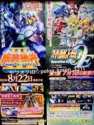 Amazon 筒代 未 スーパーロボット大戦ogサーガ 魔装機神 Operation Extend 店頭用 B2ポスタースパロボ ゲーム Ps3 Psvita Psp アニメ 萌えグッズ 通販
