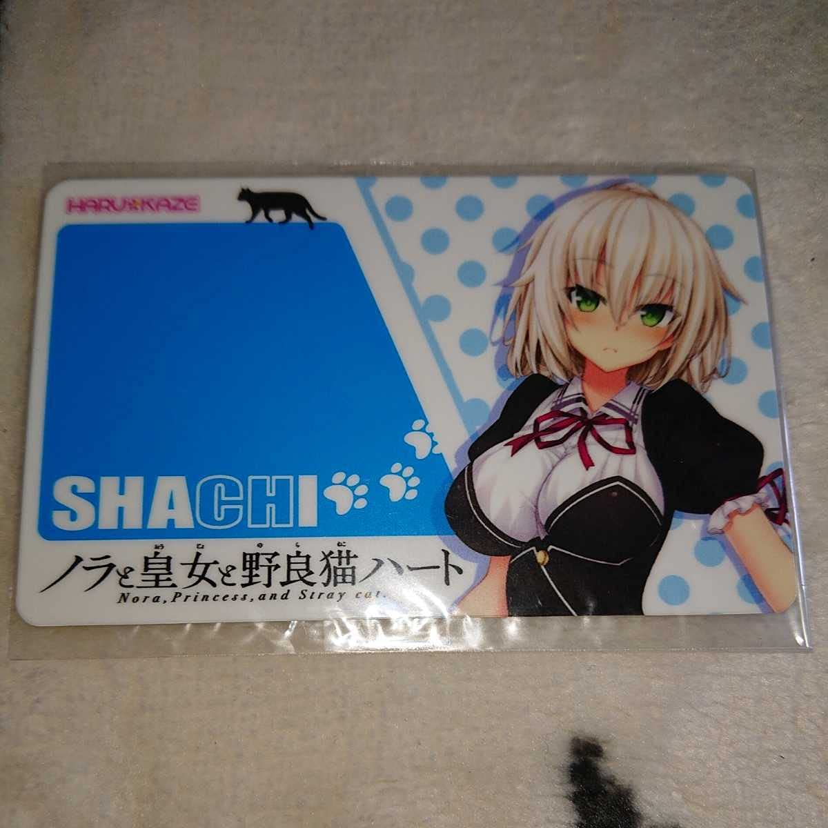 chaos TCG ノラと皇女と野良猫ハート　家族になる方法「夕莉シャチ」　SP ChaosTCG/Nora to Oujo no Noraneko Heart 1.00]家族になる方法