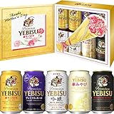 【Amazon.co.jp限定】 【クリアランス】サッポロ ヱビス オリジナルギフト 5種アソートセット ヱビス ヱビス華みやび ヱビスプレミアムエール ヱビスブラック ヱビス吟醸 [ 350ml×8本 ] [ギフトBox入り]