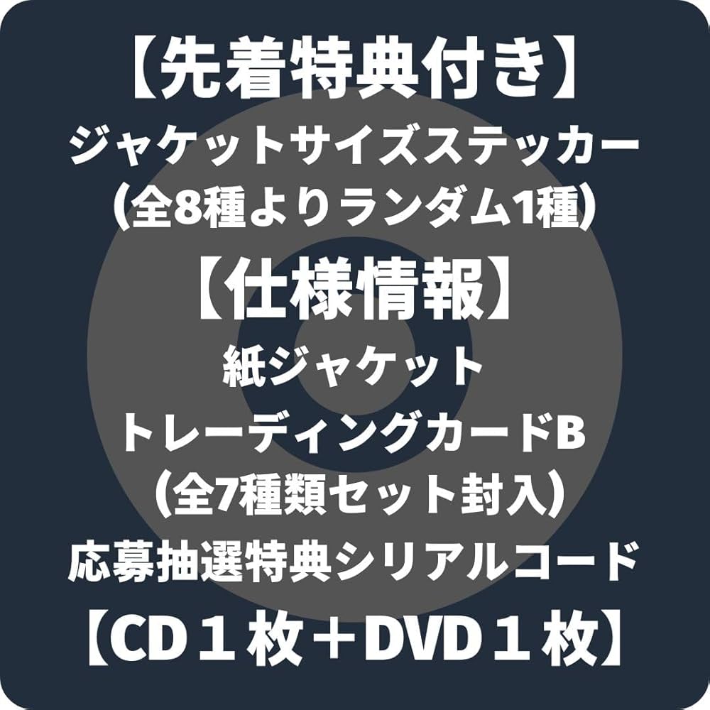 Amazon | BE:FIRST 2:BE MV盤(CD1枚＋DVD1枚＋スマプラ＋紙