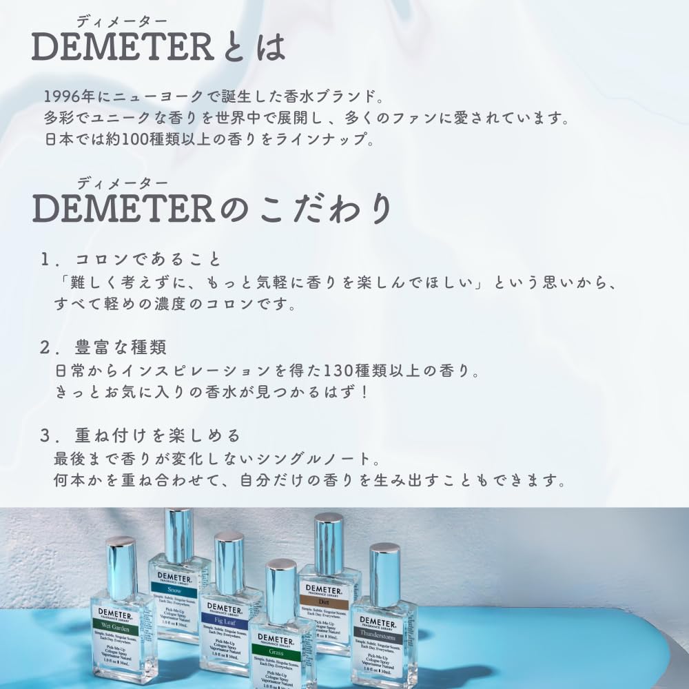 DEMETER Christmas in New York 1 Oz Cologne Spray, Perfume for Women and Men