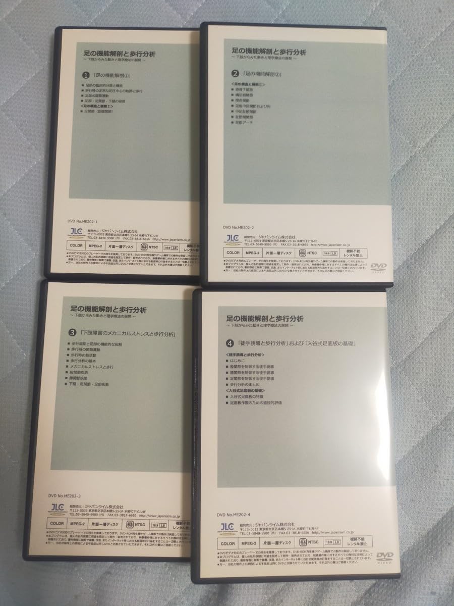 足の機能解剖と歩行分析～ 下肢からみた動きと理学療法の展開 ～【全４巻】 Amazon.co.jp: 足の機能解剖と歩行分析～ 下肢からみた動きと
