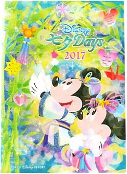 Amazon 6 16 順次発送 ディズニー 七夕 17 七夕デイズ ダブルポケットホルダー クリア ファイル ミッキー ミニー 他 文房具 リゾート限定 おもちゃ おもちゃ