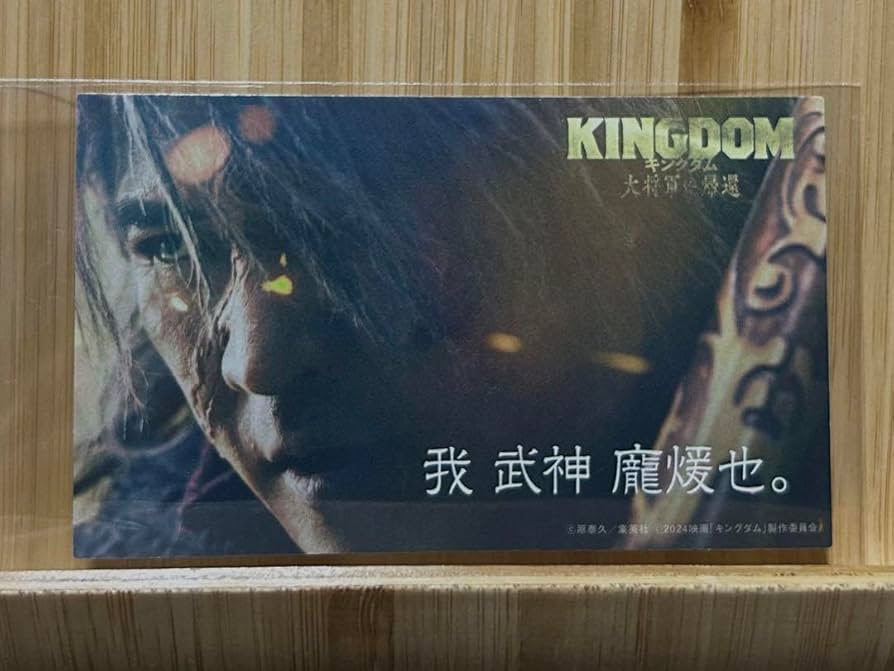 ⑰KINGDOMキングダム大将軍の帰還　龐煖/吉川晃司さんセット 吉川晃司演じる龐煖のキャラクタービジュアル。 - 「キングダム