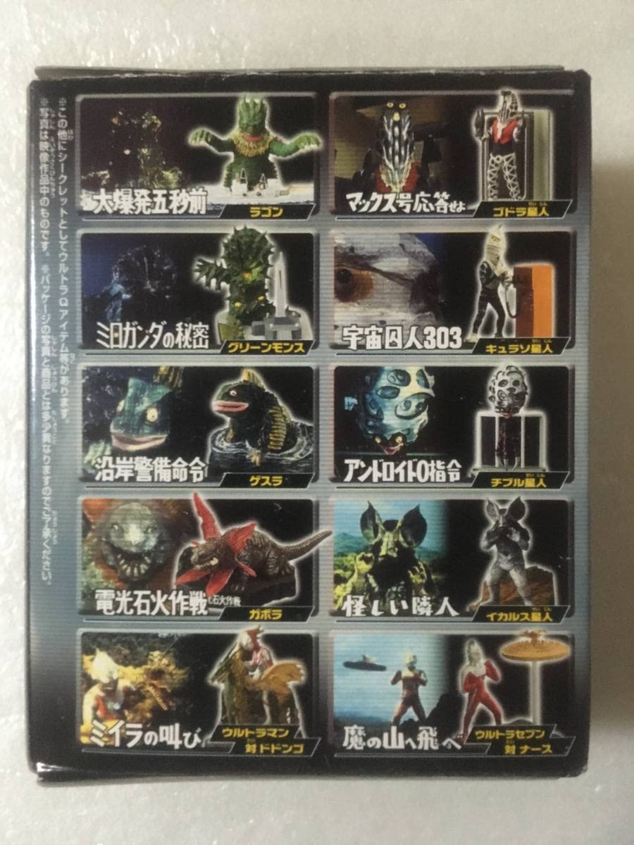 Amazon.co.jp: ウルトラ怪獣名鑑 宇宙囚人303 キュラソ星人