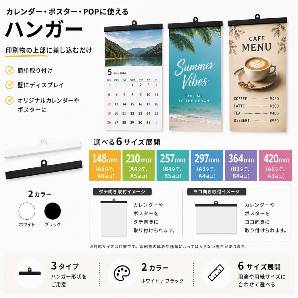 Amazon.co.jp: PartsPlaza 日本製 壁掛け用 カレンダーハンガー 吊具