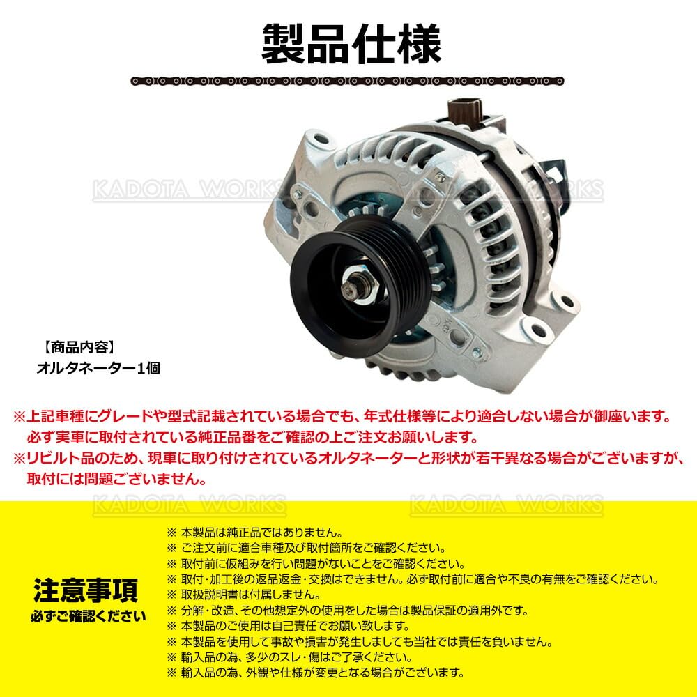 Amazon | ステップワゴン RG1 RG2 RG3 RG4 オルタネーター ダイナモ