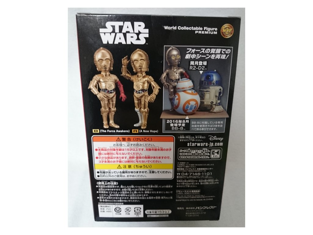 Amazon.co.jp: スター・ウォーズ ワールドコレクタブルフィギュア