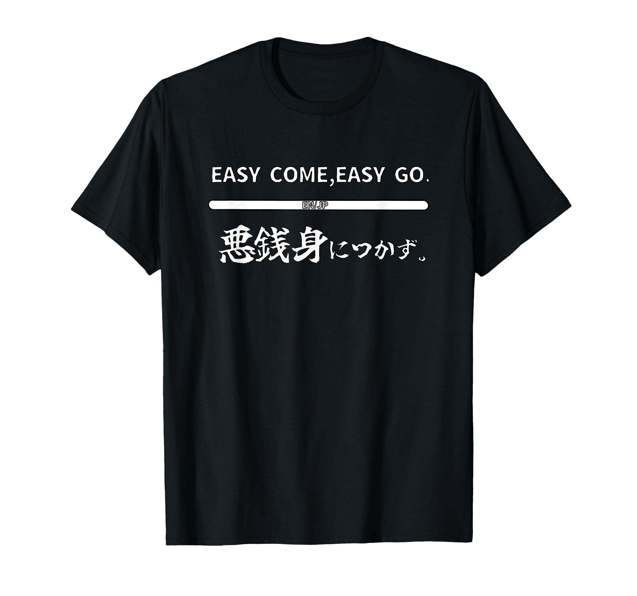 はことみです。誰も買わないでください Amazon | EASY COME,EASY GO./悪銭身につかず。英語/日本語