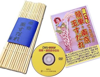南京玉すだれ　映える赤　真竹　3セット Amazon | 南京玉すだれ(プロ用) DVDセット | おもちゃ雑貨 | おもちゃ