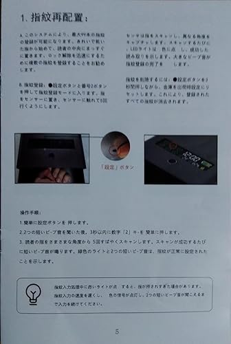 Amazon.co.jp: Hirameki 指紋認証 金庫 小型 家庭用 防犯 金庫 貴重品
