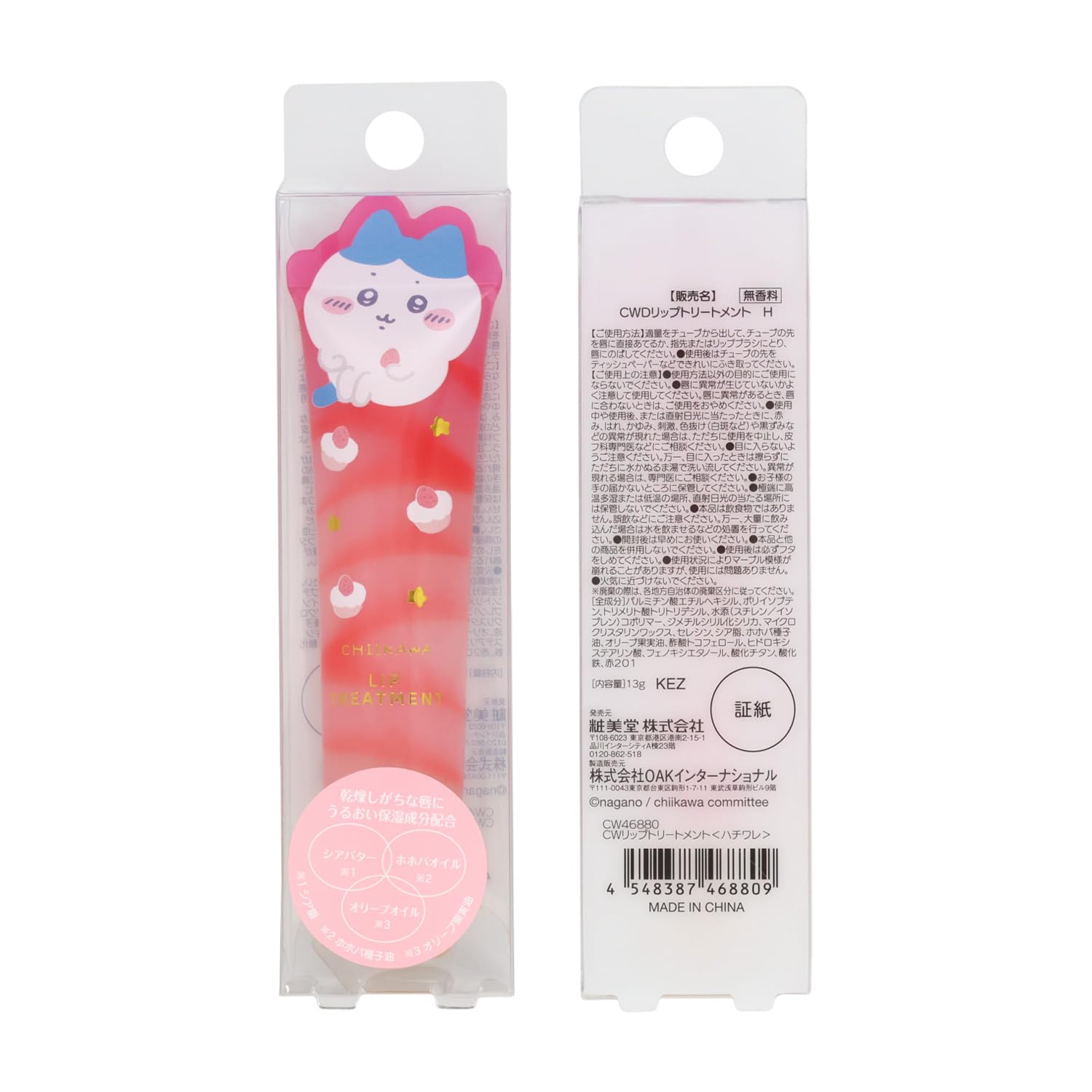 Amazon.co.jp: shobido 粧美堂 ちいかわ ダイカットコスメシリーズ