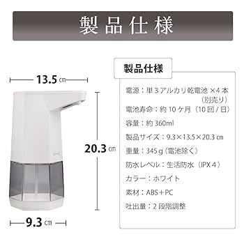 Amazon｜おしゃれ 角型 ディスペンサー オート ディスペンサー