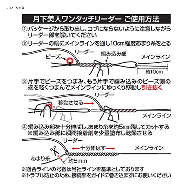 Daiwa Gekkabijin Onetouche Leader 0.6 miniatura 2
