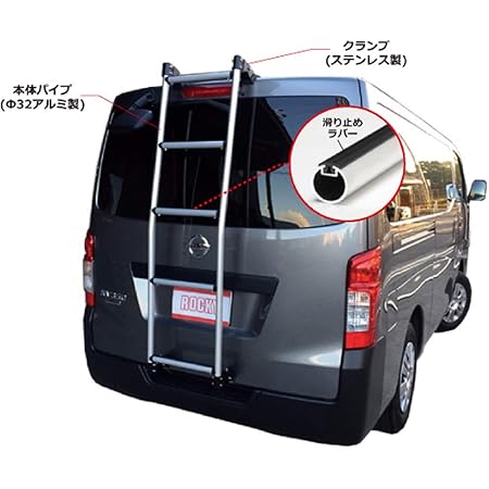 Amazon トヨタ Rocky ハイエースバン レジアスエースバン 210系 ワイド幅 ミドルルーフ専用 アルミ製リアハシゴ Ak 33 リアマウント式キャリア 車 バイク Amazon トヨタ Rocky ハイエースバン レジアスエースバン 210系 ワイド幅 ミドルルーフ専用 アルミ製リアハシゴ Ak 33 リアマウント式キャリア 車 バイク